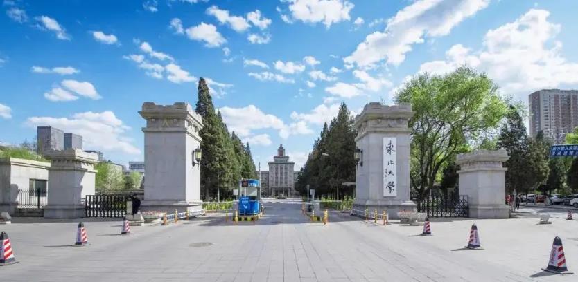 東北大學(xué)2025年招收工商管理碩士（MBA） 招生簡章